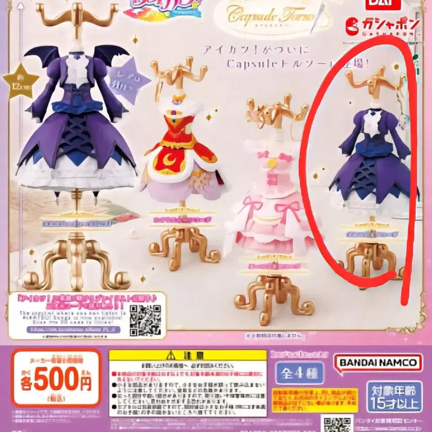 [BUNJANG] Aikatsu! Torso Yuzurika - Unsealed / 아이엠스타 아이카츠 토르소 고스매직 유리카
