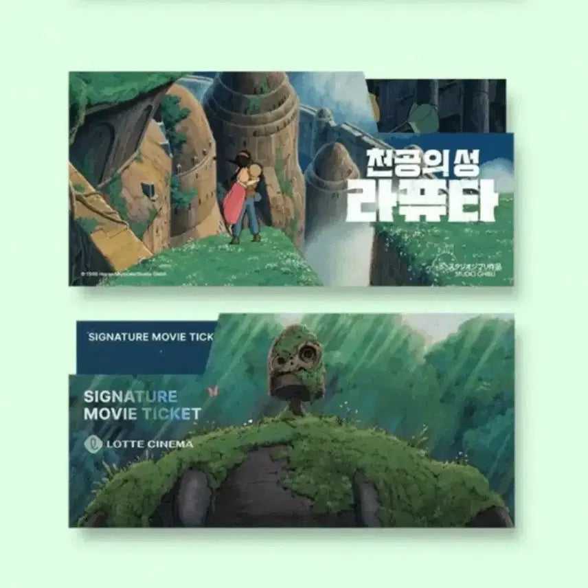 [SOLD OUT] <천공의 성 라퓨타> 무비티켓 | 무티