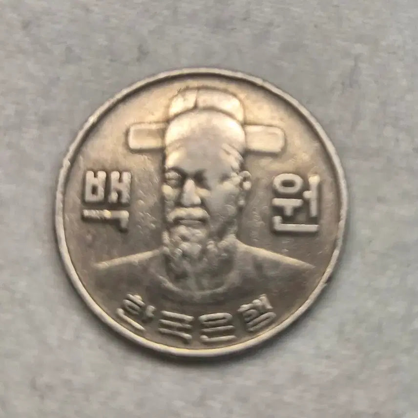 [BUNJANG] 1979 100 Won Coin (Each) / 1979년 100원 동전 10개 세트