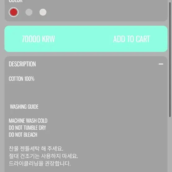 [BUNJANG] Tuewid Chae-Young Red Tank Top / 트와이스 채영 애정템 투위드 Tuewid 레드 나시