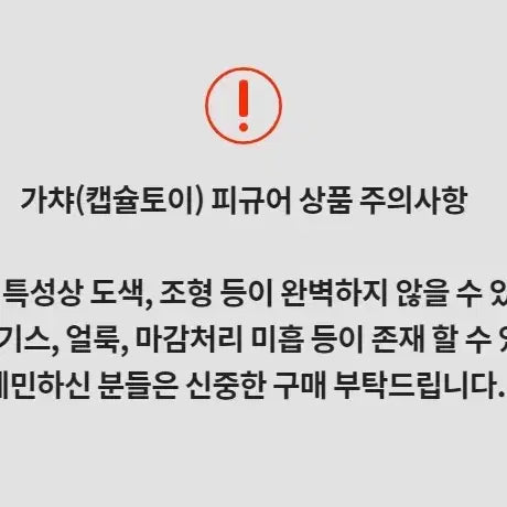 [SOLD OUT] [새제품][레어템] 나가이 고 히어로즈 타츠노코 겟타 독수리오형제 가챠