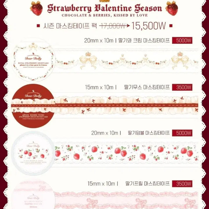 [BUNJANG] Dear Dolly Washi Tape Set / 디어돌리 마테컷