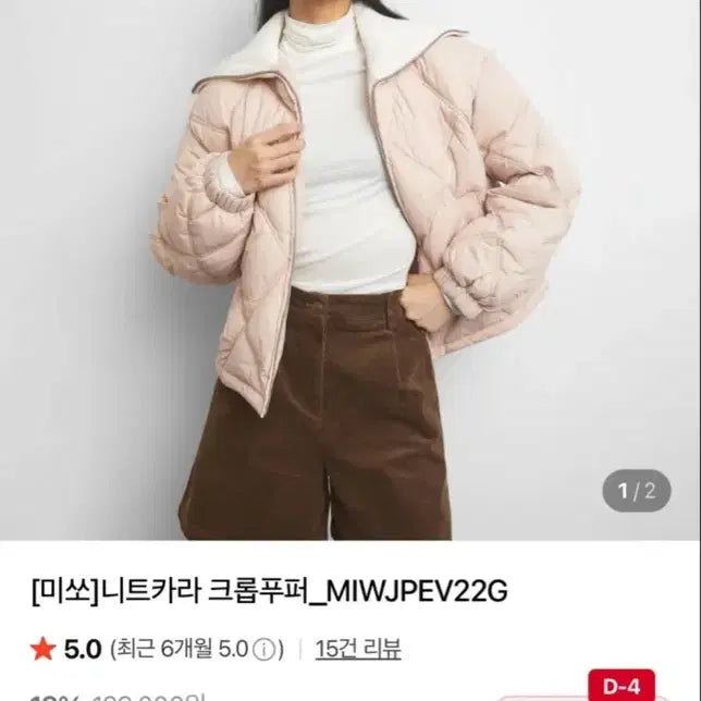[BUNJANG] MIXXO Pink Padded Jacket / MIXXO 미쏘 핑크 패딩