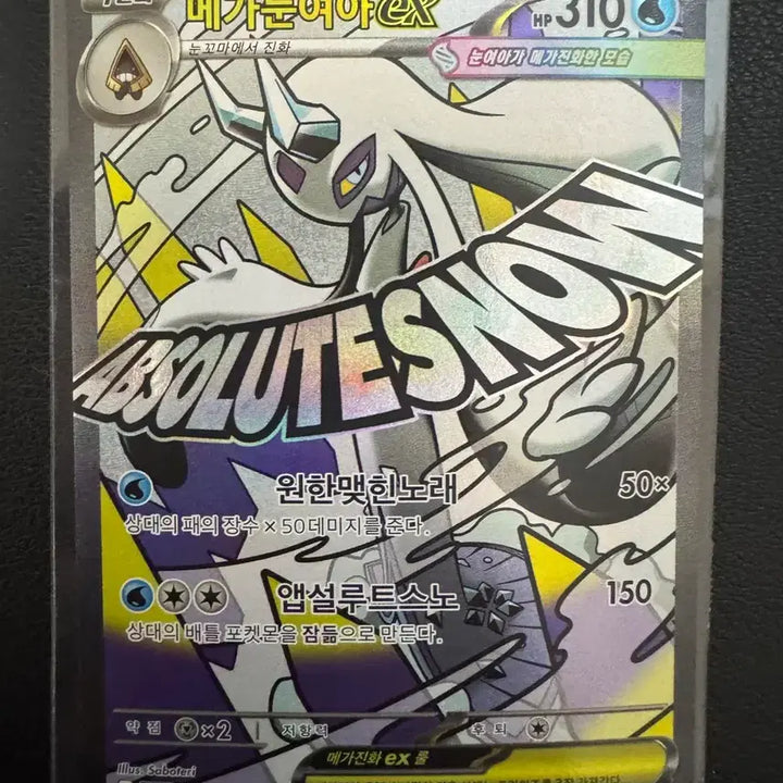 [BUNJANG] MA M2A Mega Eye EX / 메가눈여아ex MA m2a