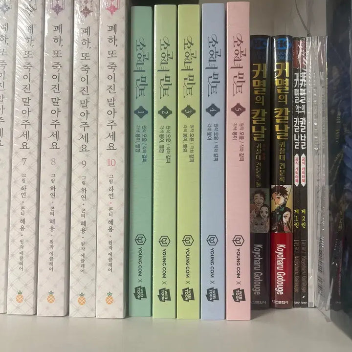 [BUNJANG] Romance Fantasy Webtoon Comic Book (Volumes 1-5) (Sealed) / 소공녀민트 로판 웹툰 단행본 로맨스판타지 12345권 초판 미개봉 전권