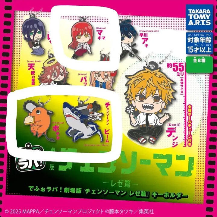 [BUNJANG] Chainsaw Man Makima Pochita Chainsaw Man/Beam Bundle Set / [체인소맨] 데포라바 (마키마, 포치타, 체인소맨/빔 일괄)