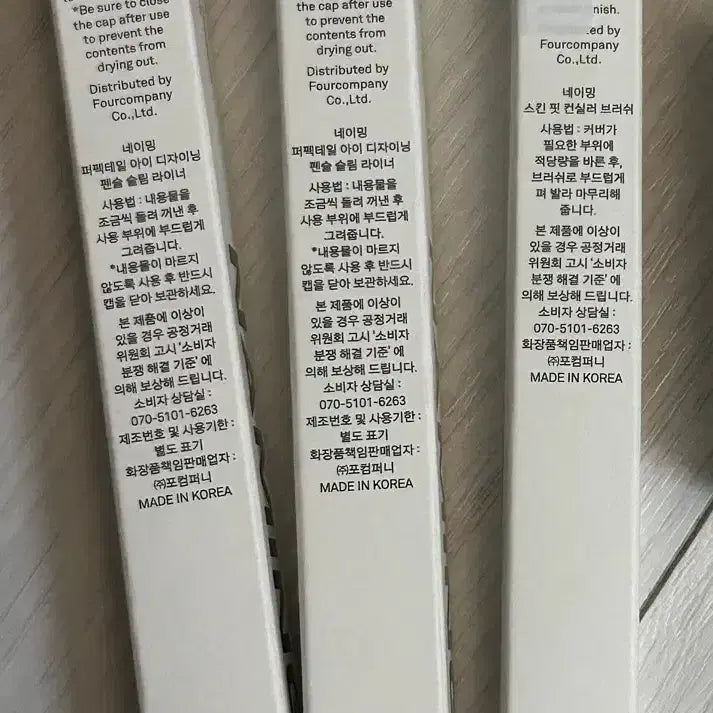 [BUNJANG] Wantsome Collaboration Makeup Bundle / 미개봉/ 네이밍 원스원트 아이 라이너 립 틴트 쿨로지 핑크 컨실러