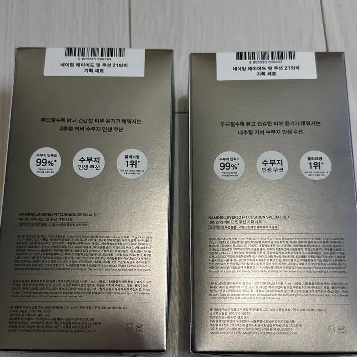 [BUNJANG] Wantsome Collaboration Makeup Bundle / 미개봉/ 네이밍 원스원트 아이 라이너 립 틴트 쿨로지 핑크 컨실러