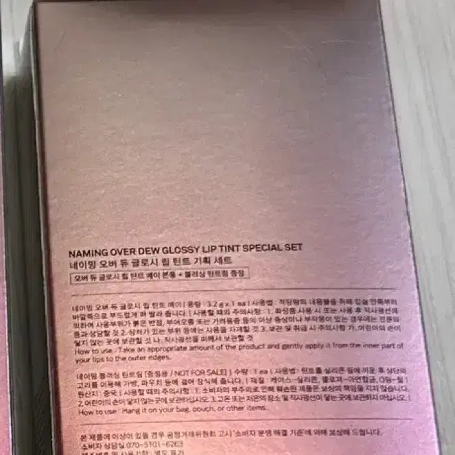 [BUNJANG] Wantsome Collaboration Makeup Bundle / 미개봉/ 네이밍 원스원트 아이 라이너 립 틴트 쿨로지 핑크 컨실러