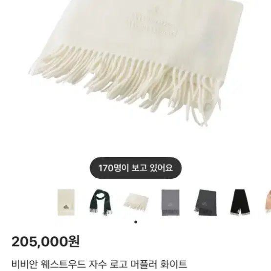 [BUNJANG] Vivienne Westwood Logo Embroidered Muffler White / 비비안 웨스트우드 로고 자수 머플러 화이트