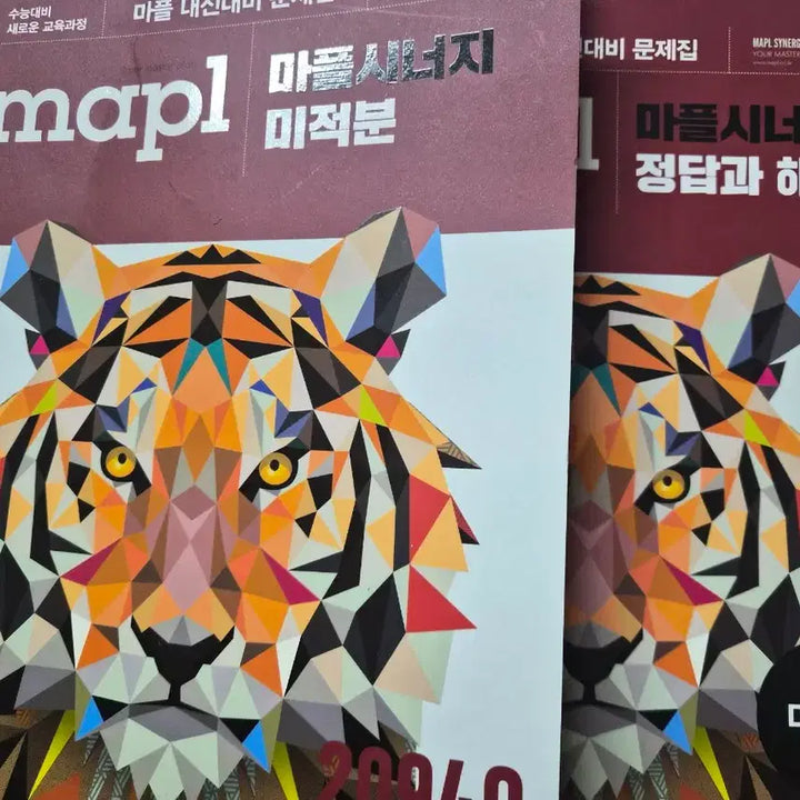 [BUNJANG] Marpple Synergy Calculus Bundle Set / 마플시너지 수1, 수2, 미적분 일괄 판매