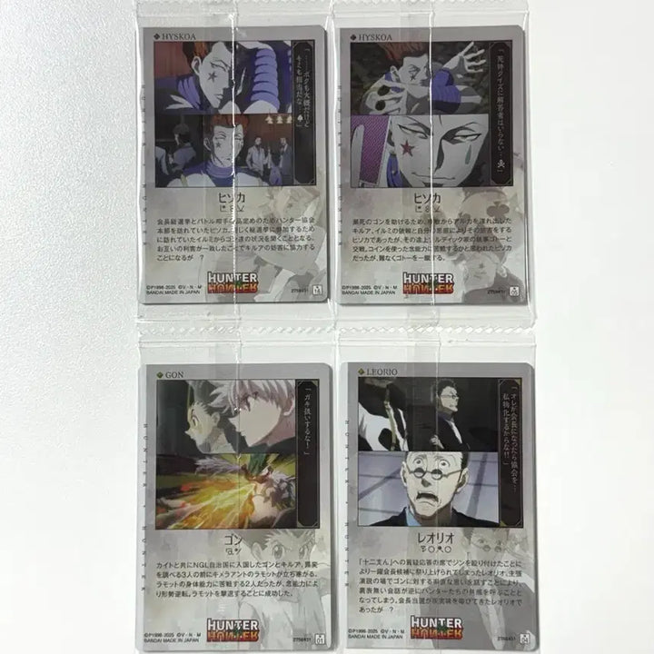 [BUNJANG] Hunter x Hunter Itajaga 3rd Edition Bundle Set / 헌터헌터 이타쟈가 3탄 일괄