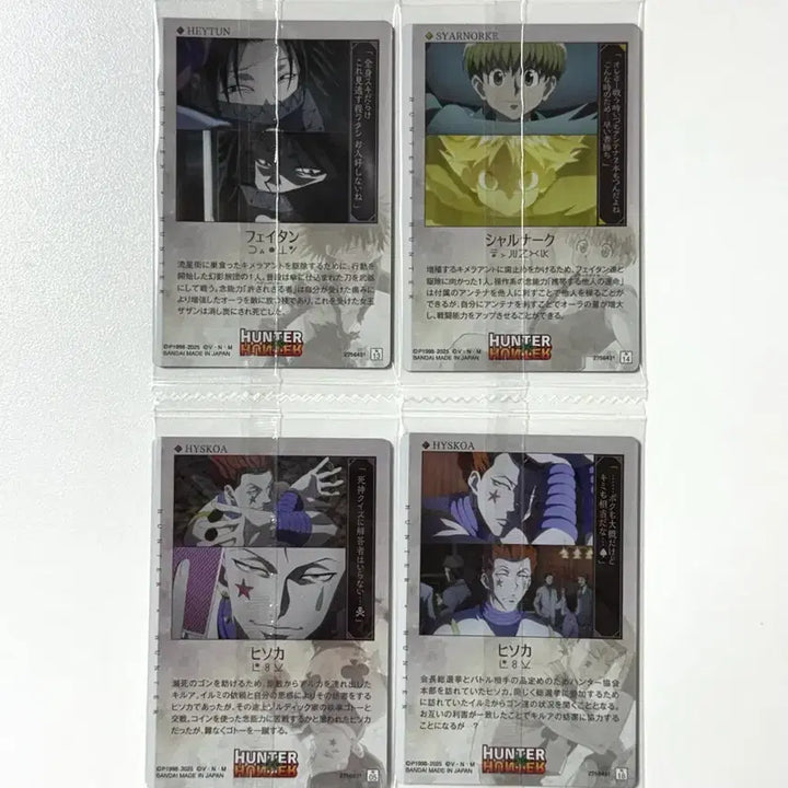 [BUNJANG] Hunter x Hunter Itajaga Bundle Set / 헌터헌터 이타쟈가 3탄 일괄