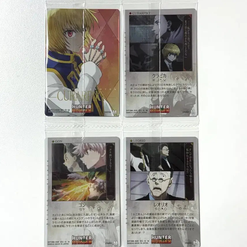 [BUNJANG] Hunter x Hunter Itajaga 3rd Edition Bundle Set / 헌터헌터 이타쟈가 3탄 일괄