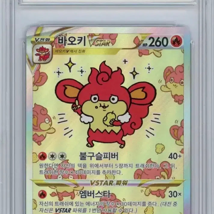 [BUNJANG] Baokey VSTAR SAR Pokemon Card / 바오키 vstar sar 포켓몬카드 brg9
