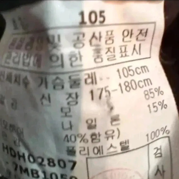 [BUNJANG] Kang Daniel Hector Long Coat / 다니엘  헥터 롱 코트