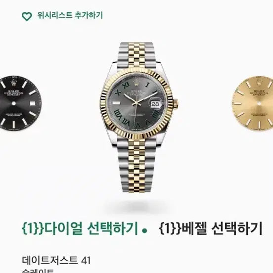 [BUNJANG] Rolex Datejust 41 Oystersteel Yellow Gold Watch / 롤렉스 데이저스트 41 콤비 오이스터스틸 100%정품