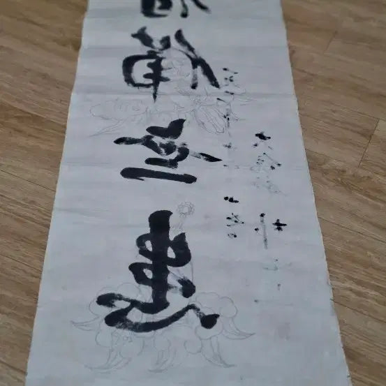 [BUNJANG] Park Chung-hee Calligraphy Photograph / 30    80 센치 박정희대통령  서예 사진참조