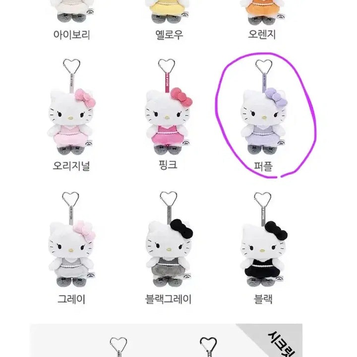 [BUNJANG] Blackpink Jisoo Hello Kitty Purple Keyring / [새상품, 최저가, 비닐 미개봉] 헬로키티 지수 인형  키링 퍼플