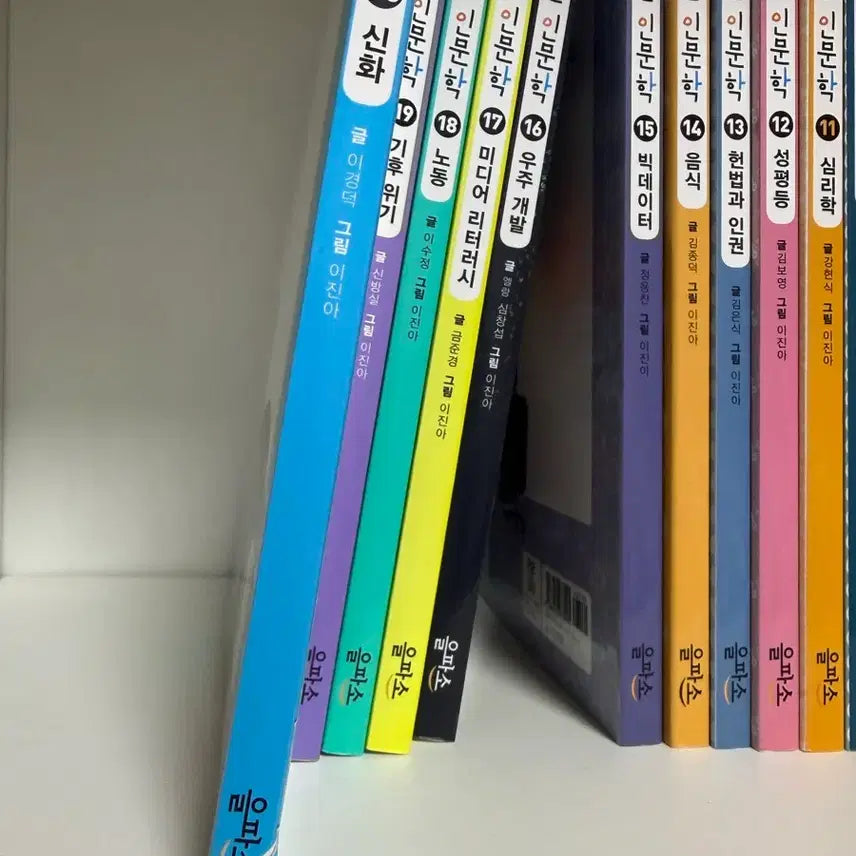 [BUNJANG] Thinking Humanities Series / 을파소 생각이 크는 인문학 시리즈