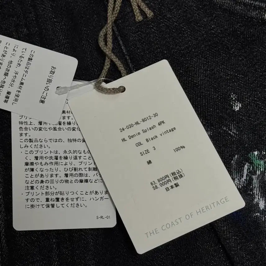 [BUNJANG] HERILL Splash Black Denim Size 3 / [3] 헤릴 HERILL 스플래쉬 블랙 4PK 데님