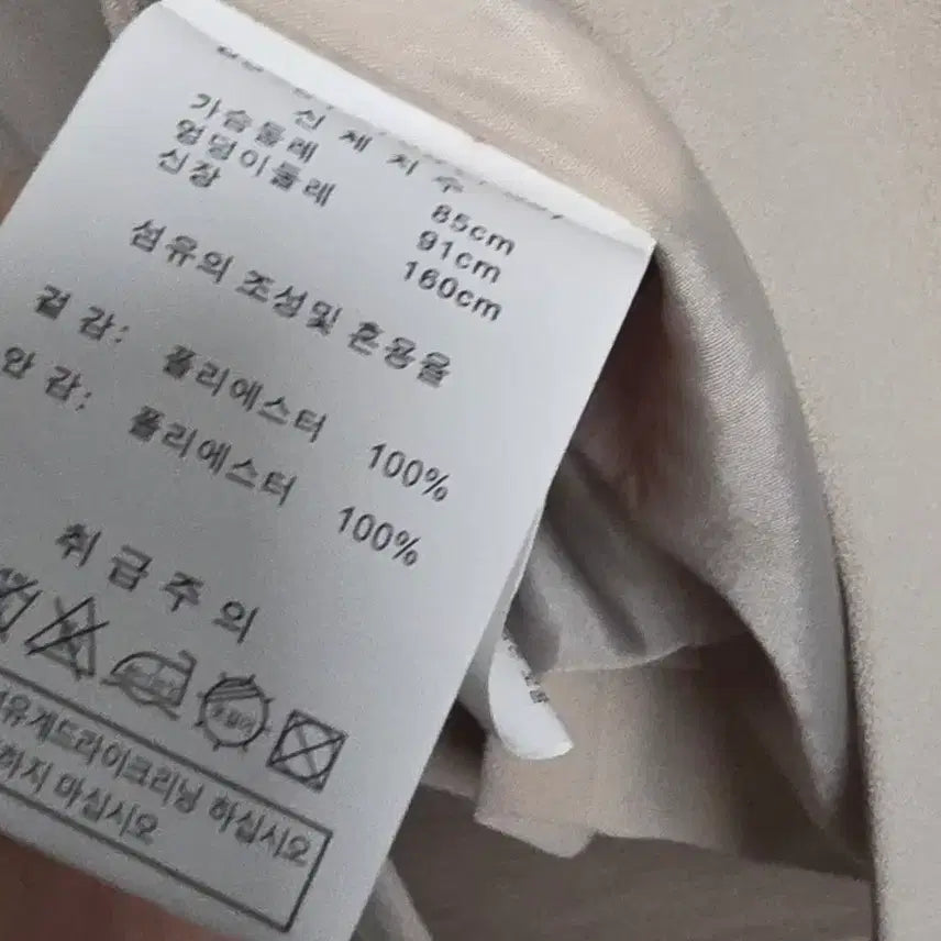 [BUNJANG] SORIAH Beige Women&