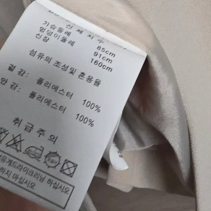 [BUNJANG] SORIAH Beige Women&