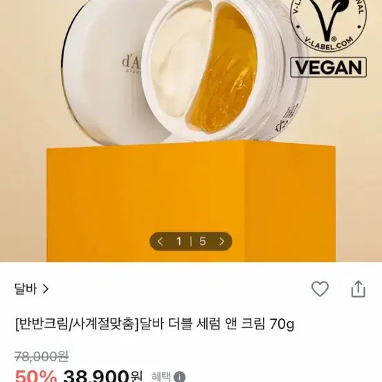 [BUNJANG] dalba Double Serum & Cream Half Cream / 달바 더블 세럼 앤 크림 반반크림