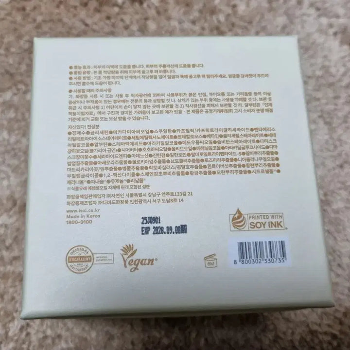 [BUNJANG] iso-i Intensive Energizing Cream EX (80ml) - New / 80ml) 아이소이 인텐시브 에너자이징 크림 EX 코어탄력 크림