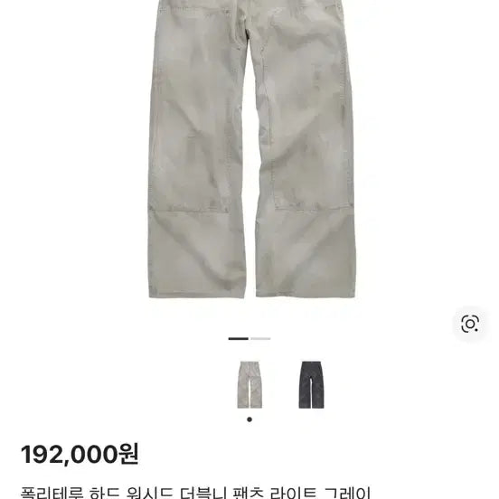 [BUNJANG] Polytelu Double Knee Pants Light Gray / [3] 폴리테루 하드 워시드 더블니 팬츠 라이트 그레이 초판