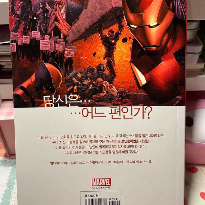 [BUNJANG] Marvel Comics Comic Book Bundle Set / 일괄) 다이소 시공사 마블 코믹스 만화책 4권