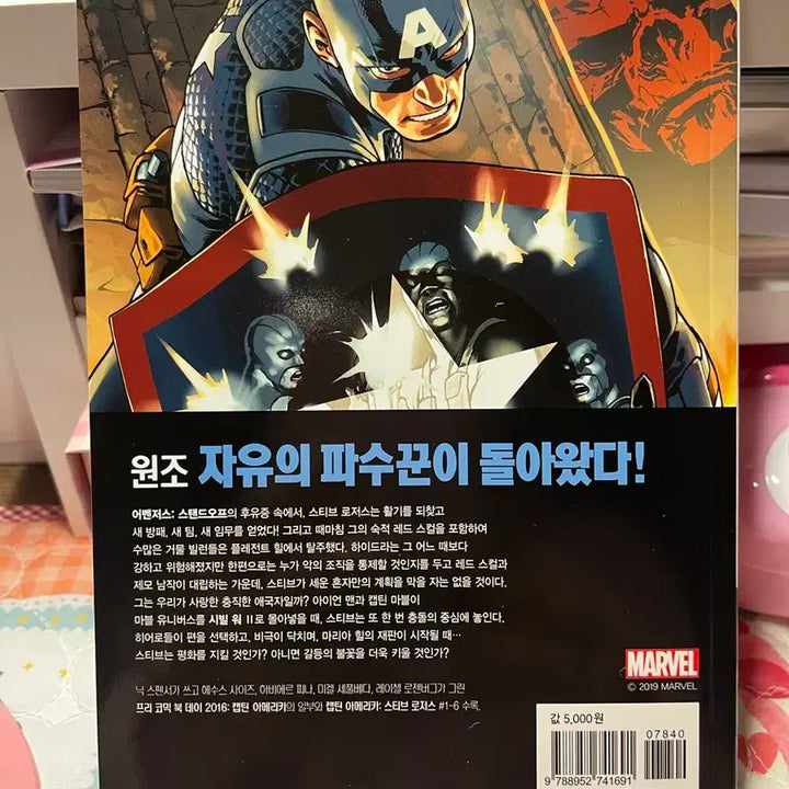 [BUNJANG] Marvel Comics Comic Book Bundle Set / 일괄) 다이소 시공사 마블 코믹스 만화책 4권