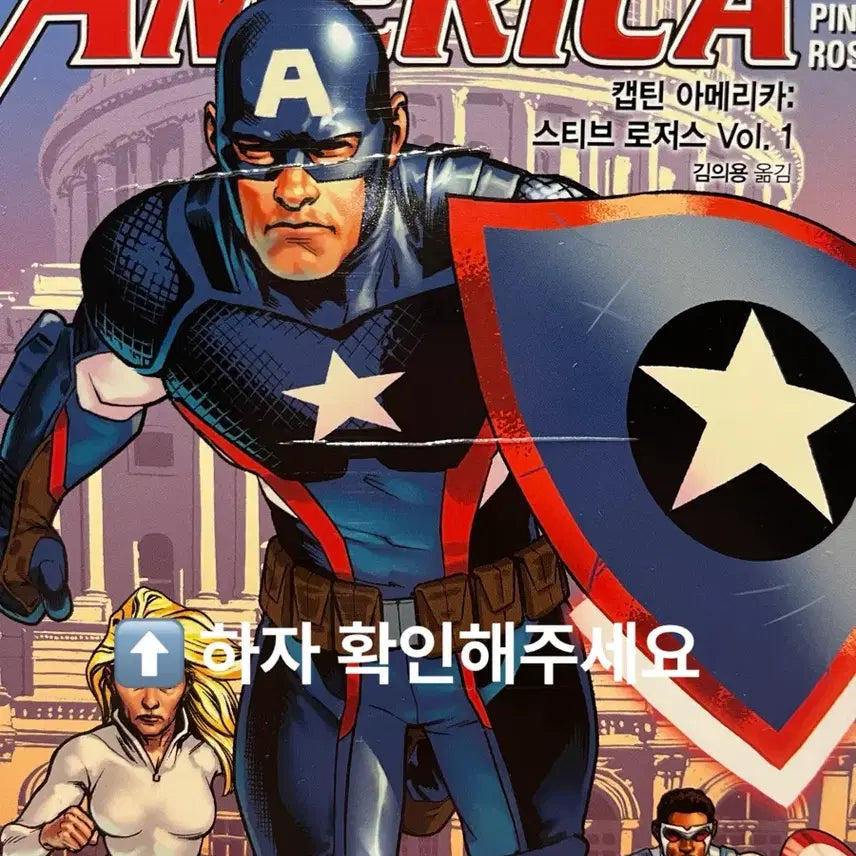 [BUNJANG] Marvel Comics Comic Book Bundle Set / 일괄) 다이소 시공사 마블 코믹스 만화책 4권