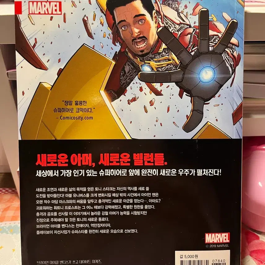 [BUNJANG] Marvel Comics Comic Book Bundle Set / 일괄) 다이소 시공사 마블 코믹스 만화책 4권