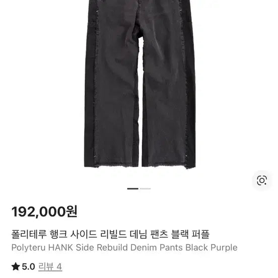 [BUNJANG] Polytelu Hank Side Rebuild Denim Pants Black Purple / [2] 폴리테루 행크 사이드 리빌드 데님 팬츠 블랙 퍼플