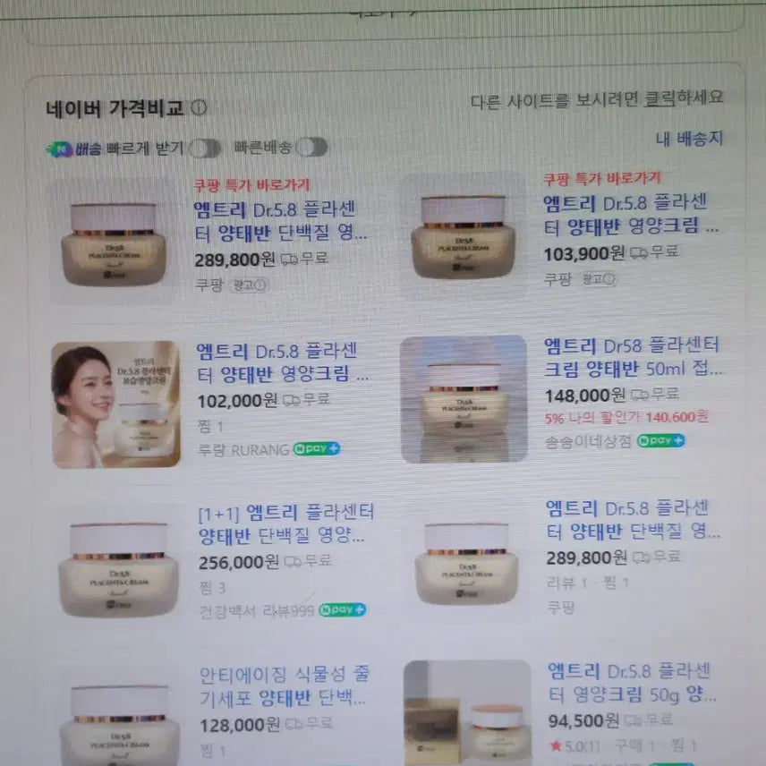[BUNJANG] MTree Dr.5.8 Placenta Cream / 폐업급처분 양태반 단백질영양크림 엠트리Dr5.8플라센터크림