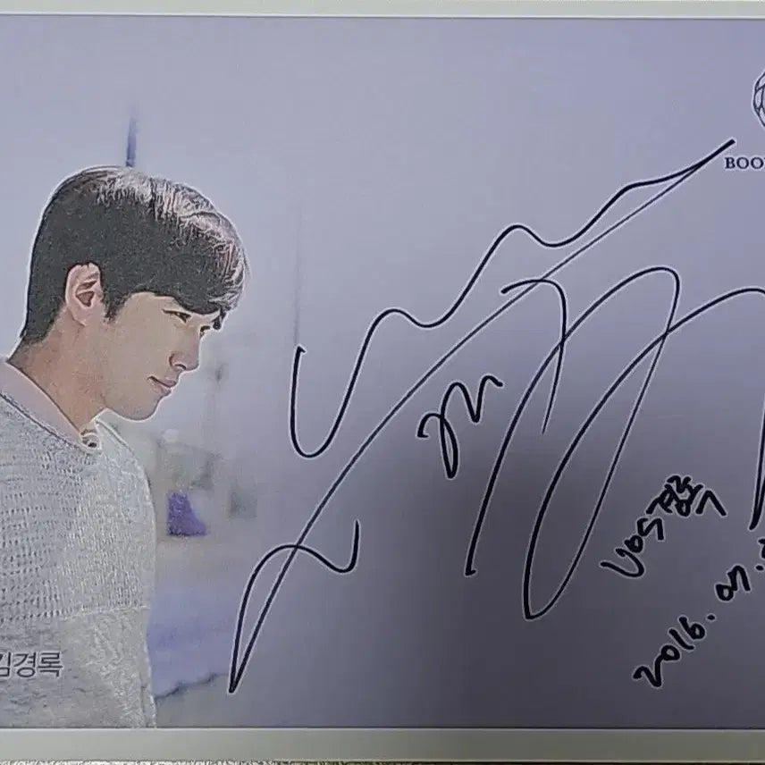[BUNJANG] 김경록 친필 종이 싸인 / 김경록 친필 종이 싸인