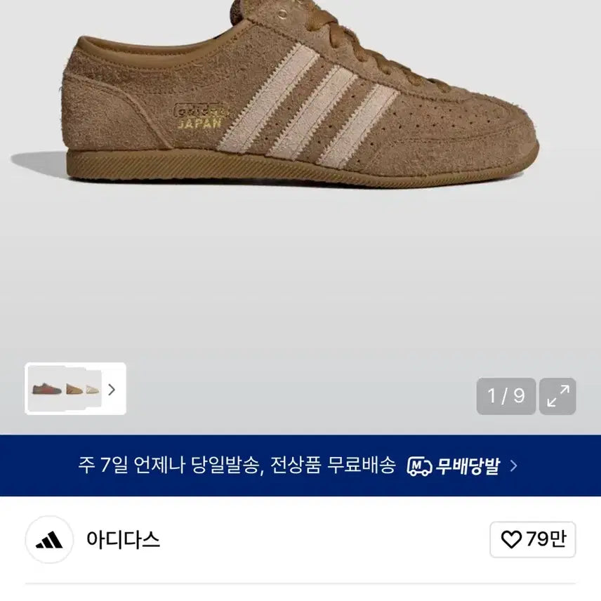 [BUNJANG] Adidas Japan Deco Brown Desert (230) / 아디다스 재팬 데콘 브라운데저트(230)