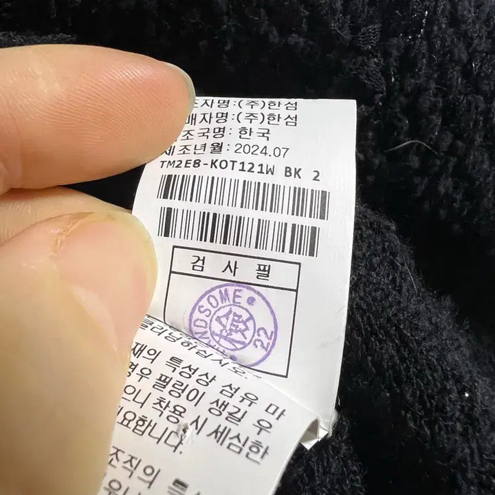 [BUNJANG] Time Lamswool Glitter Tweed Jacket / 타임 램스울 글리터 트위드 자켓(새상품)