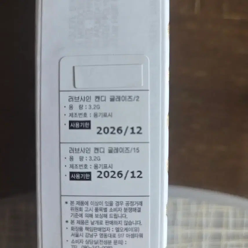 [BUNJANG] YSL Lip Balm (Sealed) / 입생로랑 립밤 (미개봉 새상품)