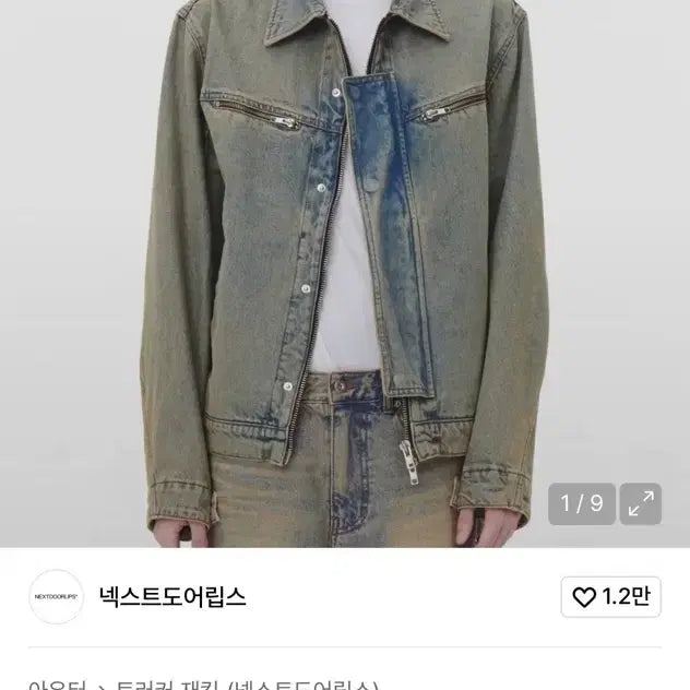 [BUNJANG] &TEAM Harua Western Denim Jacket Light Blue / [2] 넥스트도어립스 웨스턴 데님 자켓 라이트블루