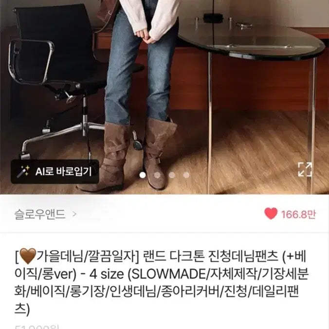 [BUNJANG] Slow and Denim Pants / 슬로우앤드 데님팬츠 일자청바지