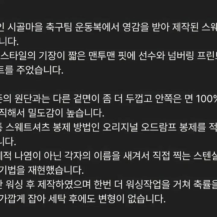 [BUNJANG] Thomas More Soccer Sweatshirt Cezar - Size L / 토마스모어 사커스웨트 세자르 L