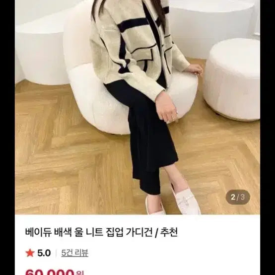 [BUNJANG] De of Lothsome J. Wool Zip-up Cardigan / 6->2.5 울 집업 가디건 / 수입의류