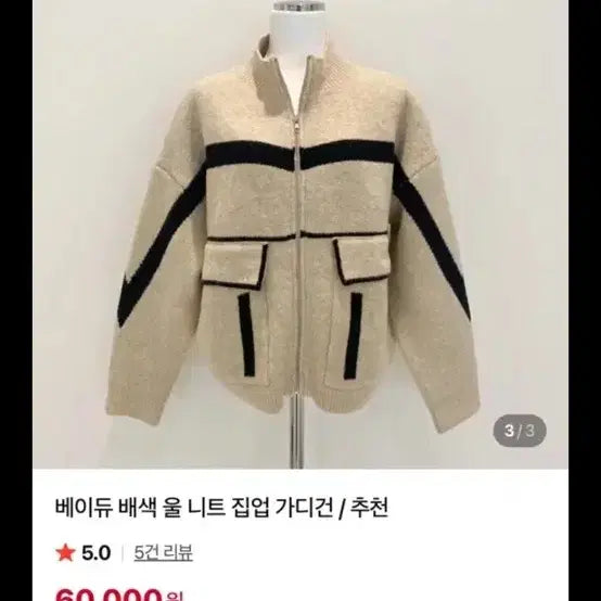 [BUNJANG] De of Lothsome J. Wool Zip-up Cardigan / 6->2.5 울 집업 가디건 / 수입의류