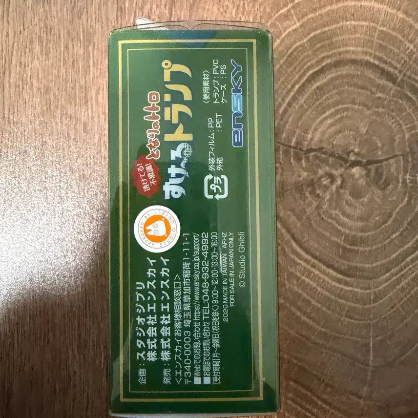 [BUNJANG] Studio Ghibli My Neighbor Totoro Card / [지브리] 이웃집 토토로 카드