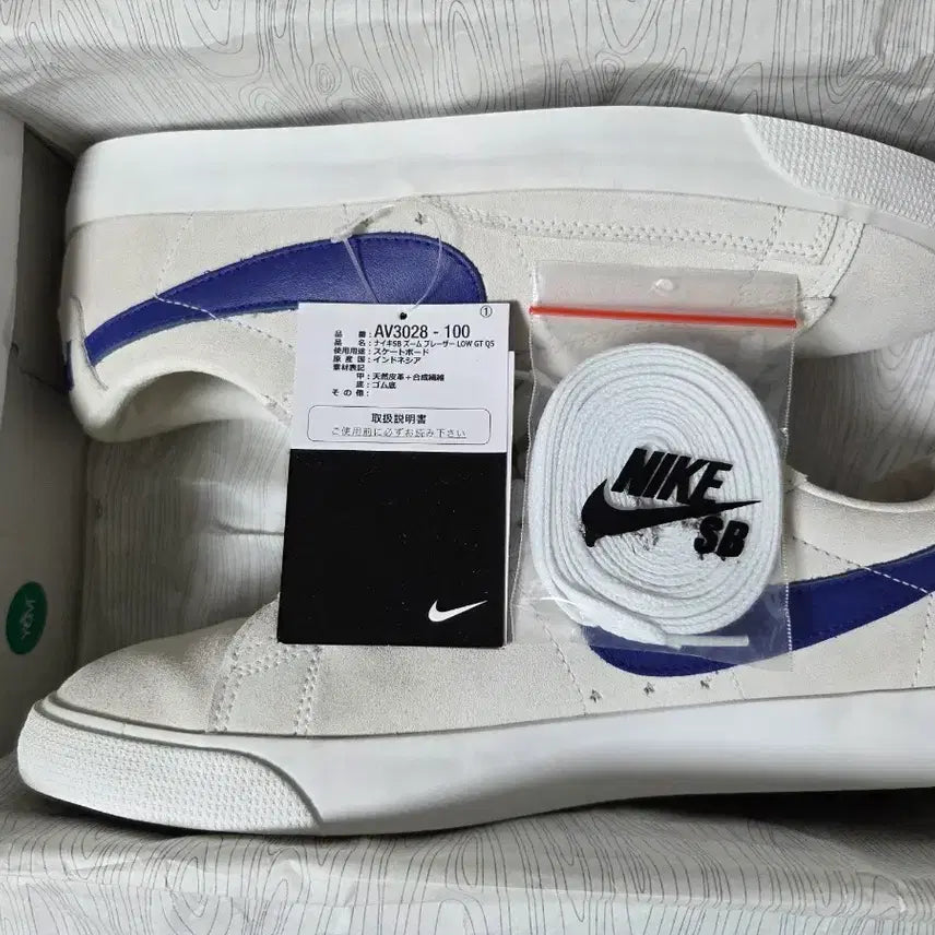 [BUNJANG] Polar x Nike SB Blazer Sneakers / [270] 폴라 x 나이키sb 블레이저 av3028-100