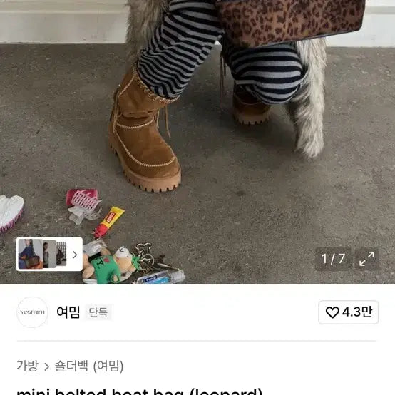 [BUNJANG] Yeomim Leopard Mini Belted Boat Bag / 여밈 숄더백 mini belted boat bag 레오파드 보트백