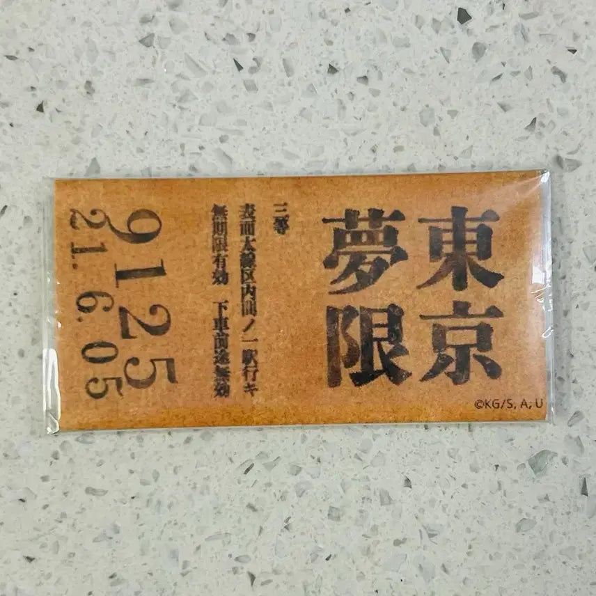 [BUNJANG] Demon Slayer Mugen Train Ticket / 귀멸의칼날 무한열차 티켓 표 유포테이블