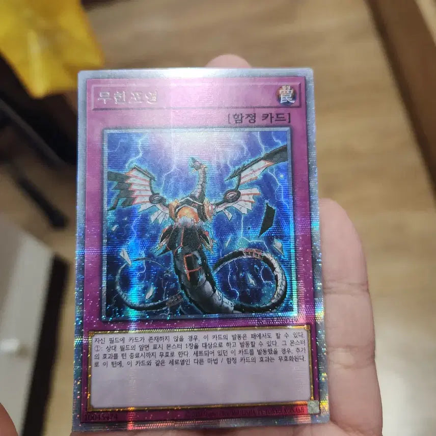 [BUNJANG] Yu-Gi-Oh! Infinite Impermanence Psychic RC03-KR049 Bundle Set / 유희왕 무한포영 프시크 RC03-KR049 3장일괄팝니다